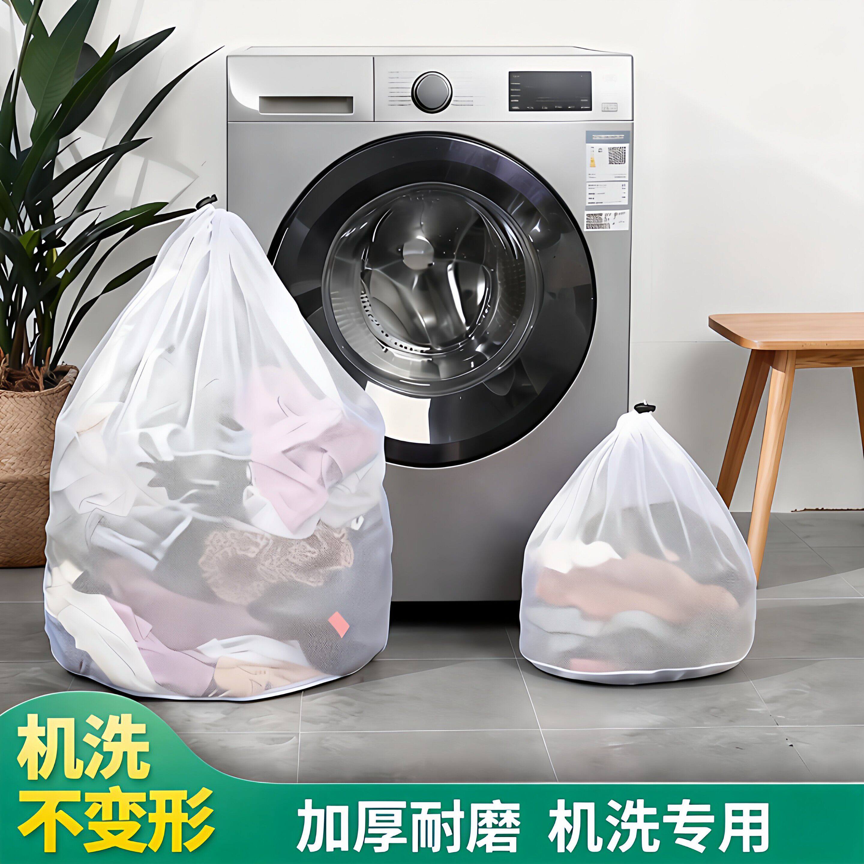 洗衣机防变形防打结大号抽绳袋