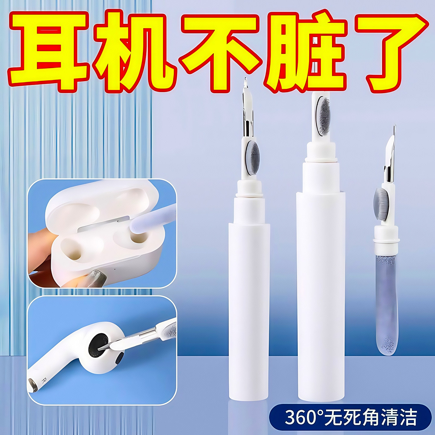 耳机清洁笔听筒除尘神器工具手机孔多功能清洁刷蓝牙耳机清理神器