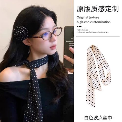 辣妹时尚百搭高级感装饰脖领飘带