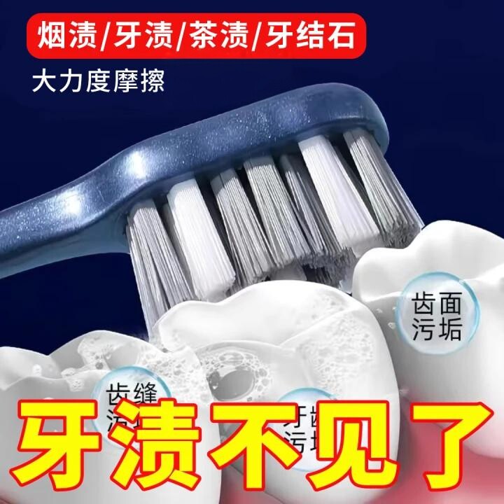 牙刷中硬毛精致男士适用去烟渍牙黄清洁口腔成人情侣牙刷家庭装