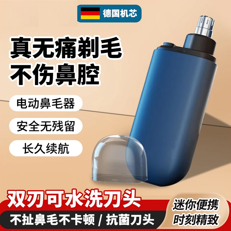 电动鼻毛修剪器男士充电式清理鼻孔去鼻毛剪刀剃刮去神器耳毛鼻腔