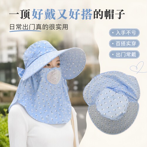 遮阳帽夏季采茶防晒帽女遮脸面罩防太阳光太阳帽子男骑车干活女款