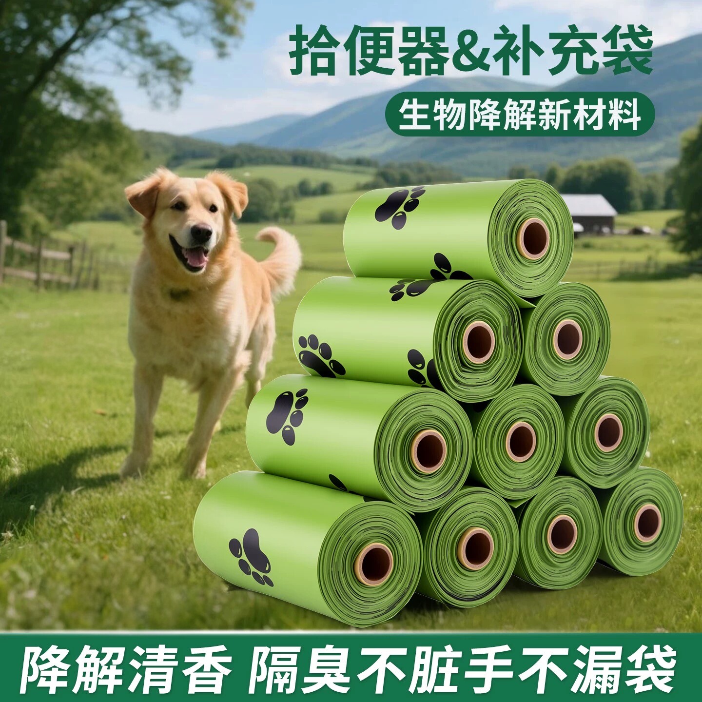 狗狗拾便袋加厚可降解捡屎袋神器铲砂猫屎袋遛狗宠物垃圾袋便便袋