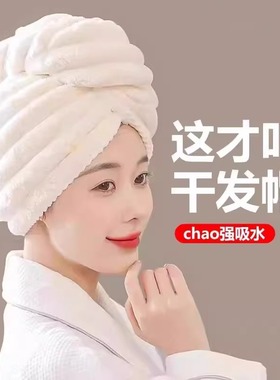 干发帽超强吸水速干神器洗头浴帽子包头毛巾女擦头发吸水免吹加厚