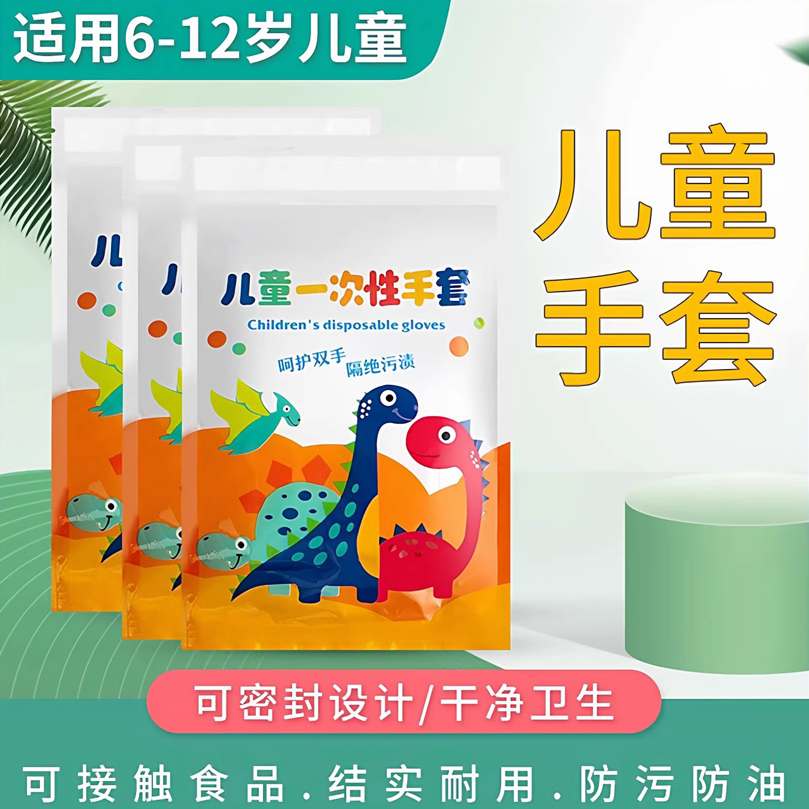 儿童一次性手套食品级家用小孩子宝宝专用塑料加厚餐饮防护PE手套,餐饮具,一次性手套,淘宝优惠券,粉丝福利购,淘宝优惠卷