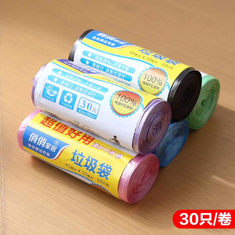 家用百货中号大号厨房一次性点?#40092;?#40657;色家居塑料袋加厚垃圾袋卷装