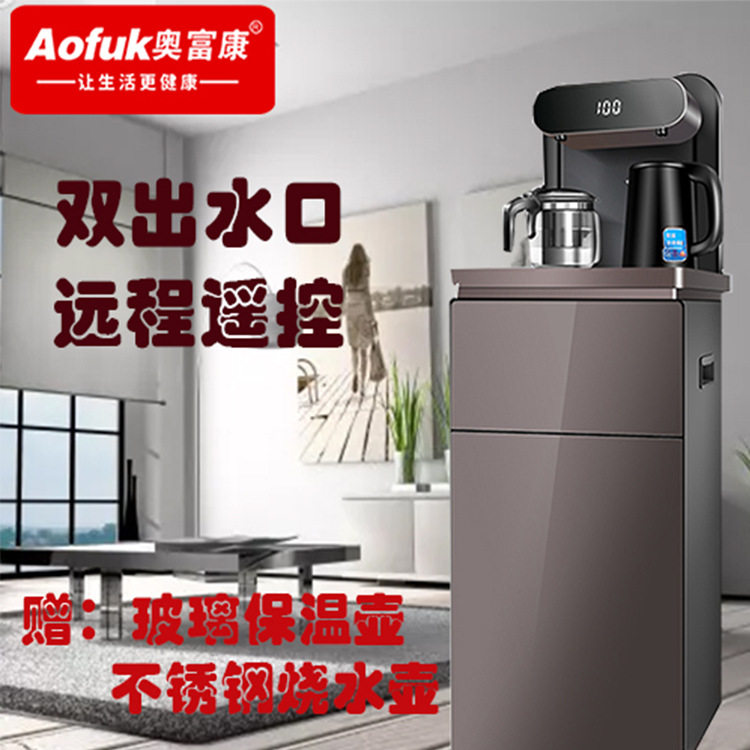 茶吧机全自动遥控快速加热茶吧机大显示屏立式大储物柜冷热饮水机