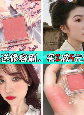 Judydoll橘朵丝滑单色腮红粉裸妆自然细闪杏子色持久上妆显气色