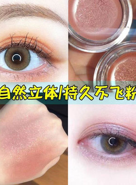 韩国holika holika惑丽客单色珠光眼影膏自然持久不飞粉学生新手