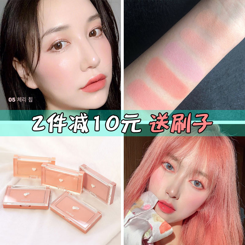romand韩国隐形毛孔提升气色腮红