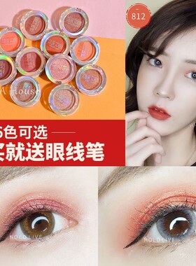 HOLD LIVE偏光单色眼影人鱼锦鲤色浆果星辰色闪亮珠光/哑光包邮