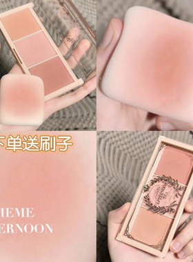 韩国im meme三色下午茶腮红奶茶水果色裸妆自然日常ins超火1号2号