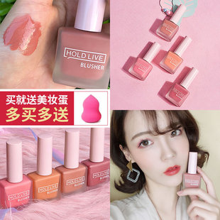 holdlive果汁液体腮红肉桂奶茶豆沙网红色自然微闪持久显气色包邮