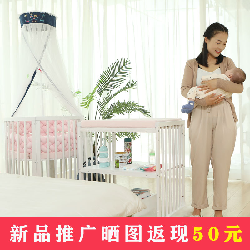 松木可升降尿布台带蚊帐儿童床