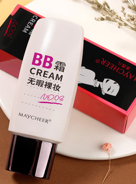 美茜儿无暇BB霜遮瑕底妆粉底液持久提亮肤色遮盖斑点粉底液自然色