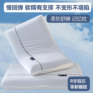 汉庭全季 零压深睡Pro第2代慢回弹记忆棉枕头护颈云朵枕芯 酒店同款