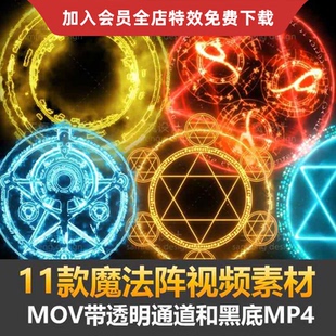 AE魔法阵动态视频素材特效视频素材酷炫光效技能升级传奇仙侠游戏