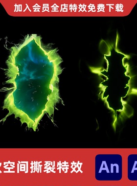 AnAe撕裂空间之力沙雕动画撕裂扭曲裂缝传送门二次元划破虚空特效