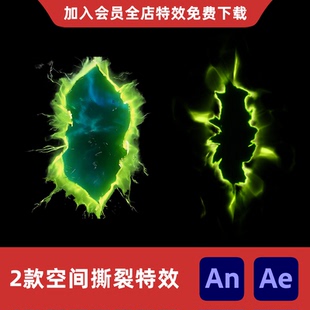 AnAe撕裂空间之力沙雕动画撕裂扭曲裂缝传送门二次元划破虚空特效