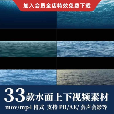 pr视频素材海洋水面波纹深海水里波浪背景元素ae水下过渡转场动画