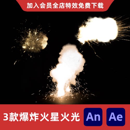 3款爆炸火星火光An/Ae真实火焰点燃闪光沙雕动画影视后期特效素材