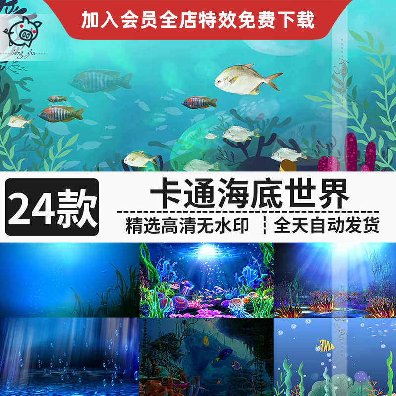 卡通可爱海底世界小鱼水母鱼儿游动舞台屏幕背景动态短片视频素材