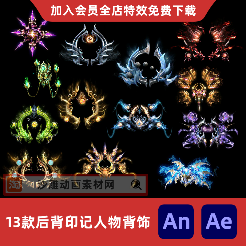 沙雕动画人物后背印记背后特效修仙背饰AeAn特效素材后面光环特效
