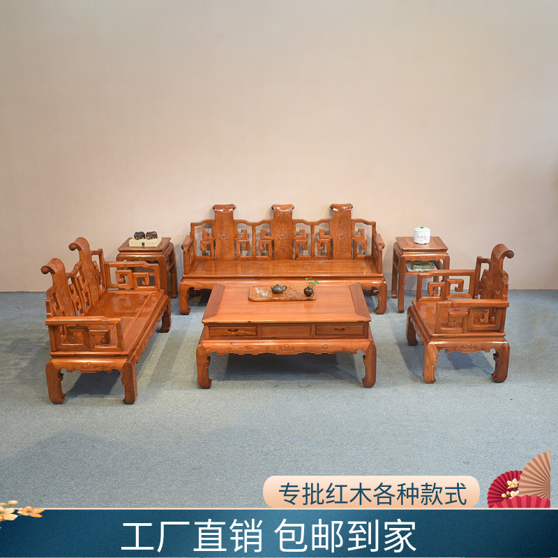 缅甸花梨木雕刻仿古客厅家具包邮