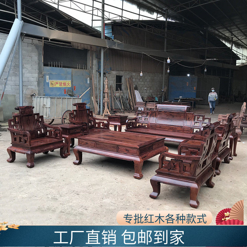 红木沙发古典实木家具巴里黄檀中式客厅组合大户型靠背椅独板凳子