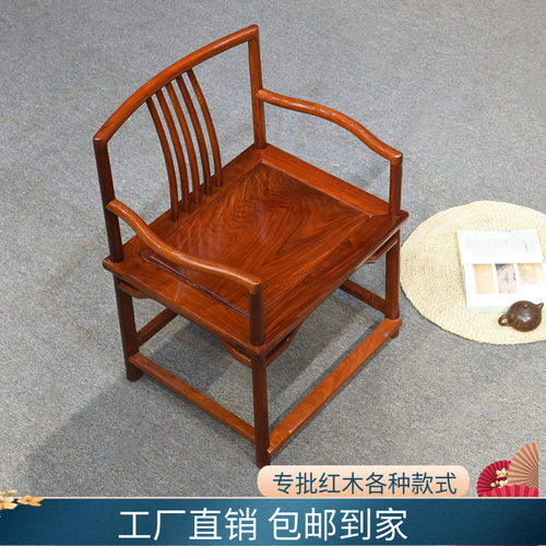 红木椅子缅甸花梨实木大果紫檀中式客厅梳背椅靠背椅书桌椅茶台椅