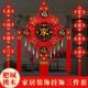 2026年新款 中国结挂件客厅福字桃木家和万事兴电视背景墙过年装 饰