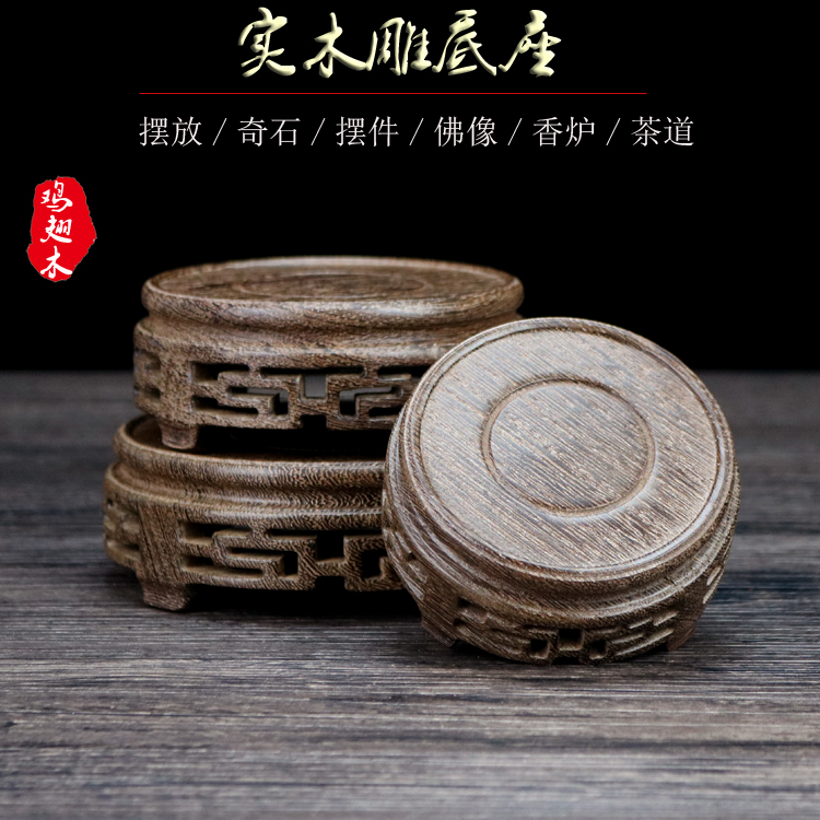 红木圆形紫砂壶香炉花瓶花盆底座