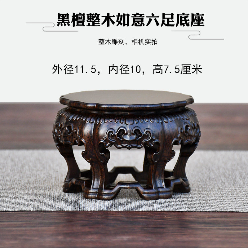 黑檀整木雕刻圆形底座茶具摆件底座复古中式高档木质摆件工艺品托,家居饰品,木雕,淘宝优惠券,粉丝福利购,淘宝优惠卷