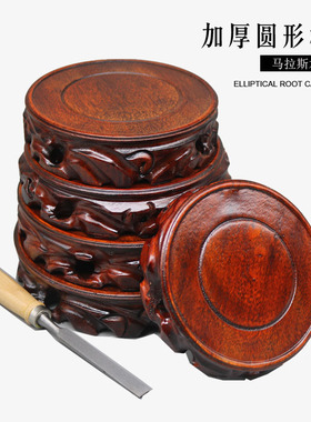 根雕实木底座圆形花盆花瓶鱼缸酒坛奇石佛像工艺品摆件木质底座