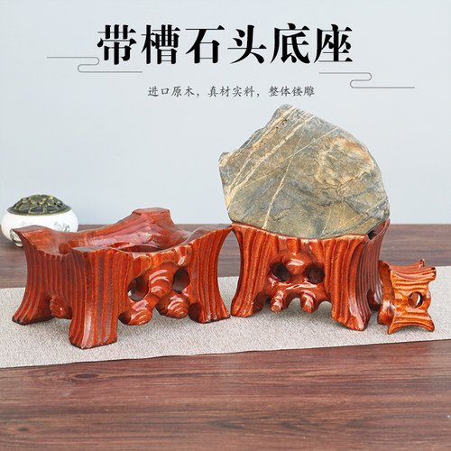 原木实木免挖槽石头底座