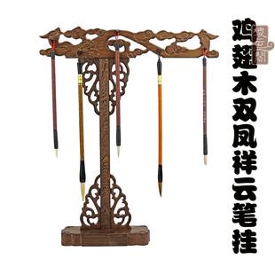 红木工艺品实木摆件 精雕双凤毛笔架鸡翅木笔架10针笔挂文房四宝