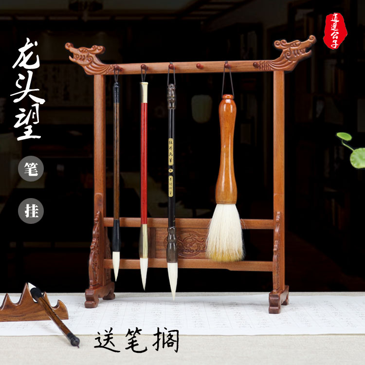 红木酸枝木笔架毛笔挂笔搁实木质龙头毛笔架毛笔文房四宝书房用品