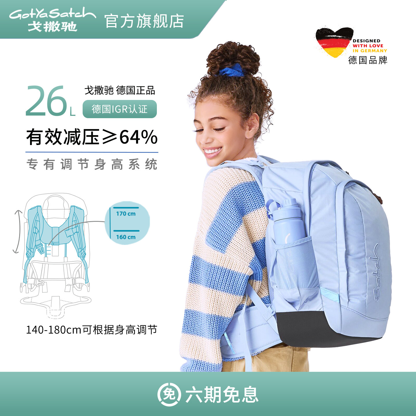 GotYaSatch德国进口双肩包中小学生减负背包护脊书包男女轻便款