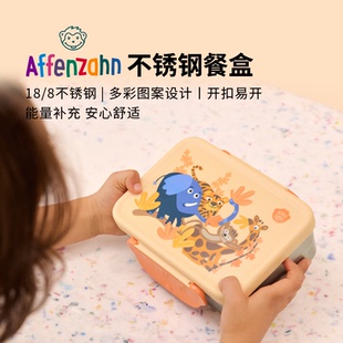 德国Affenzahn阿芬赞不锈钢餐盒能量补充水果三明治儿童春游户外