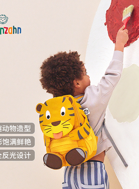 Affenzahn阿芬赞幼儿园大班宝宝出行旅游双肩可爱小背包老虎原创