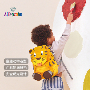 Affenzahn阿芬赞幼儿园大班宝宝出行旅游双肩可爱小背包老虎原创