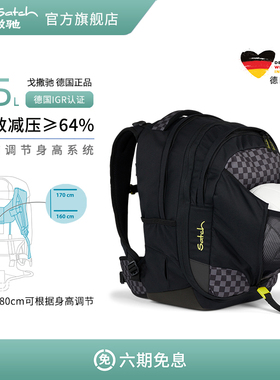 德国gotyasatch戈撒驰初高中生书包护脊减负中小学生男女孩大容量