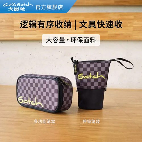 戈撒驰德国大容量中小学生书包