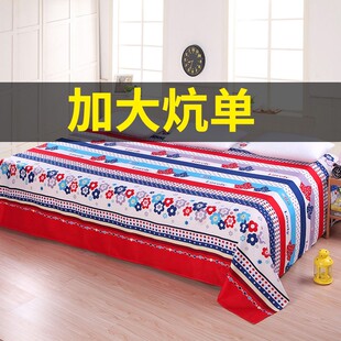 大炕单床单3米4米/5米农村土炕火炕单榻榻米专用加厚磨毛四季通用