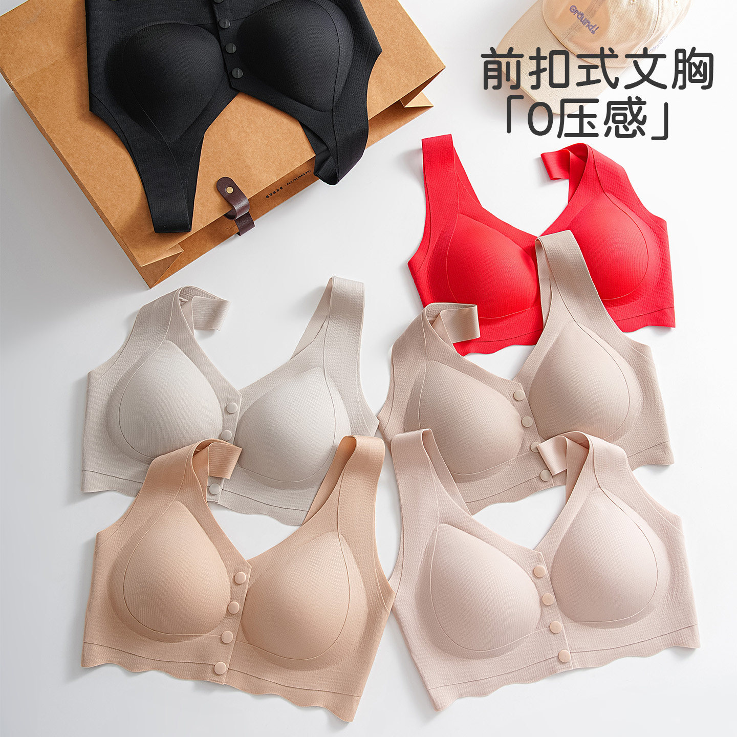 前扣无钢圈内衣运动胸罩薄款聚拢收副乳舒适大码文胸性感