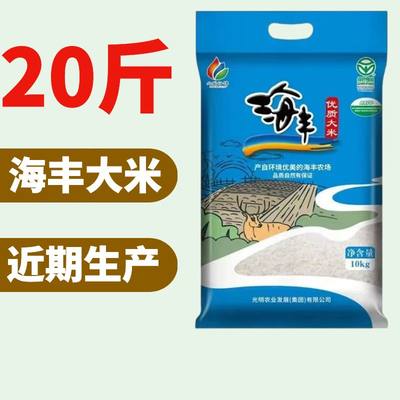 2024年海丰新大米光明米业绿色粳米苏北10斤kg20斤小杨哥推荐上海