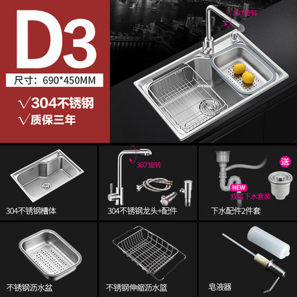 千家乐水槽单槽厨房洗菜盆加厚 304不锈钢洗菜池洗碗池大单槽套餐