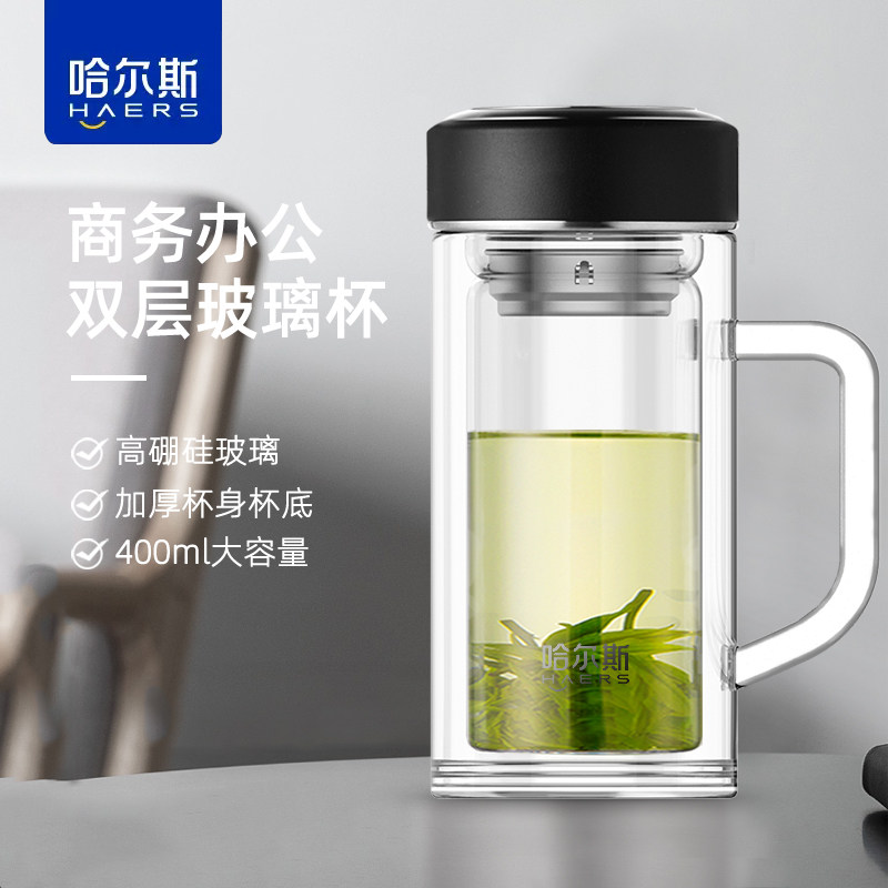哈尔斯双层玻璃杯防烫泡茶水杯