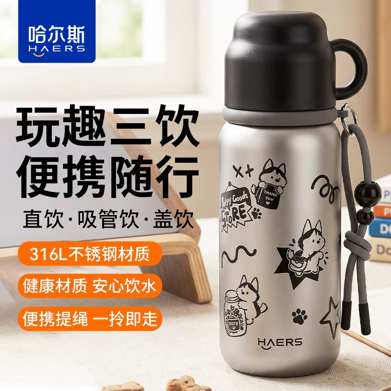 哈尔斯儿童保温杯男女学生316L不锈钢可爱便携吸管三饮水杯小碗盖