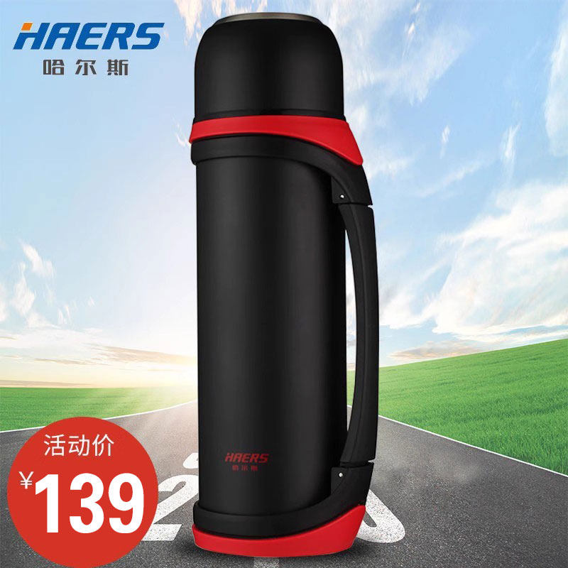 哈尔斯保温水壶大容量保温杯316不锈钢户外便携热水壶车载保温瓶